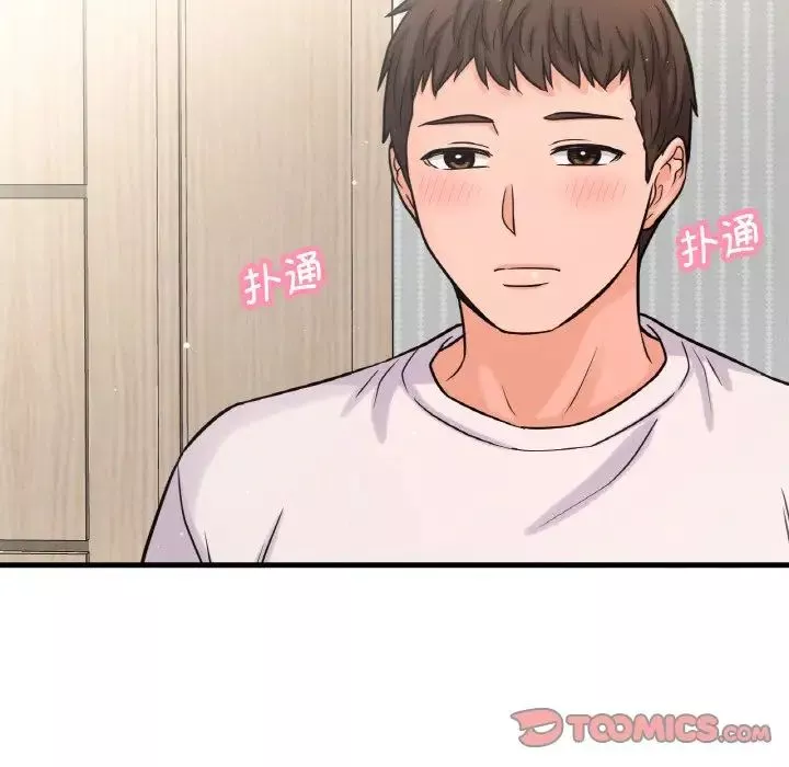我的女王第17話