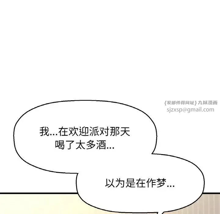 我的女王-第17话 - 图片 106