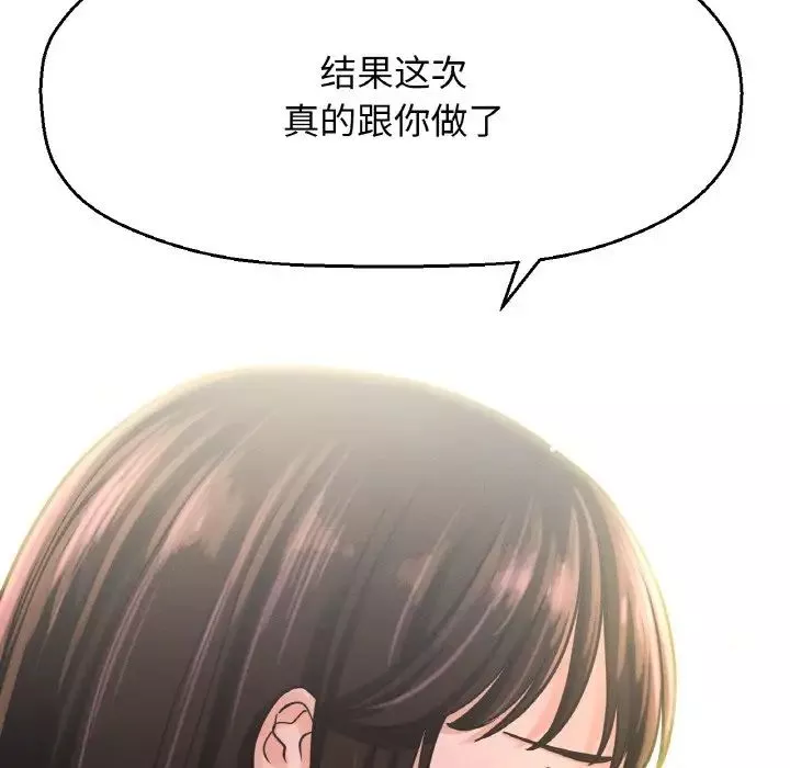 我的女王-第17话 - 图片 109