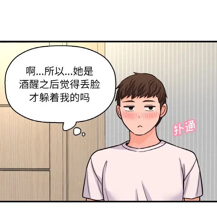 我的女王第17话