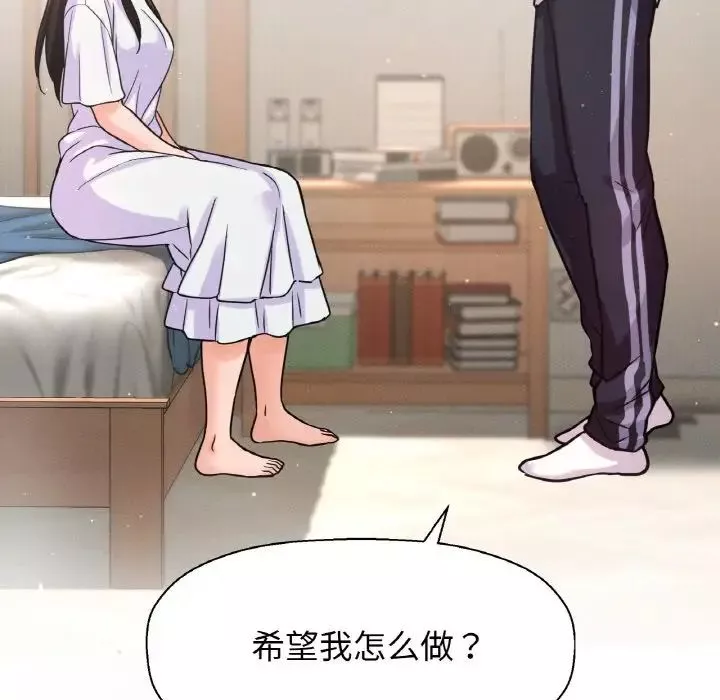 我的女王-第17话 - 图片 117