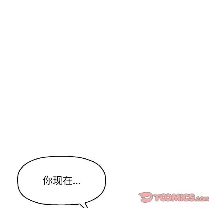 我的女王-第17话 - 图片 115