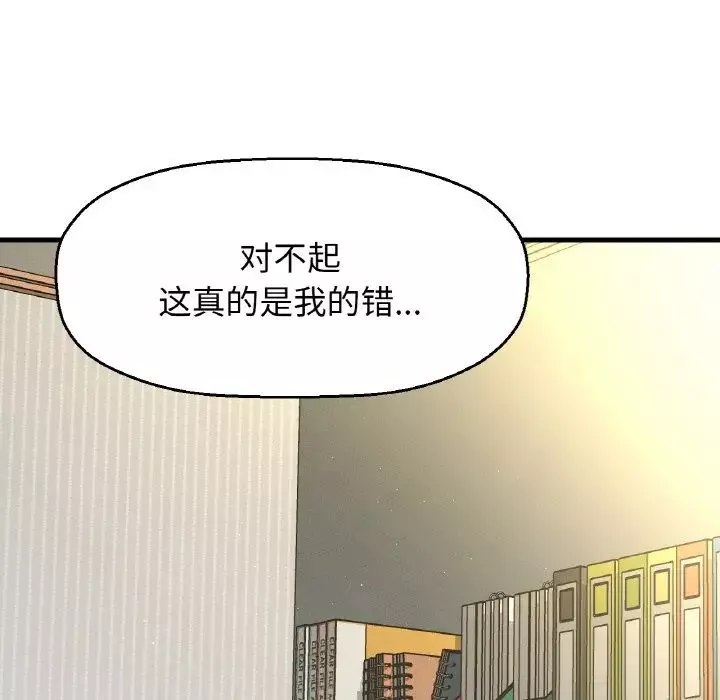我的女王第17話