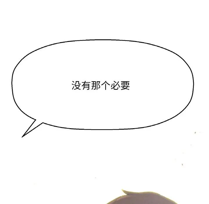 我的女王第17话
