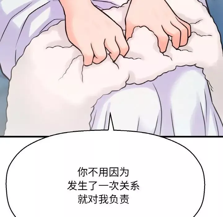 我的女王-第17话 - 图片 149