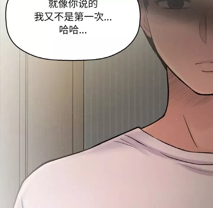 我的女王第17話
