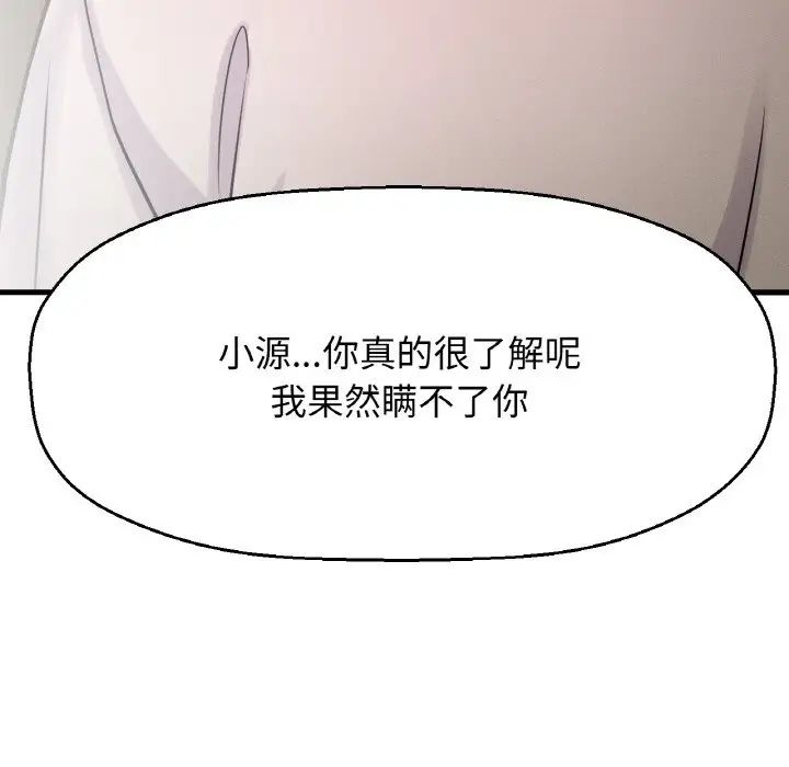 我的女王第17话