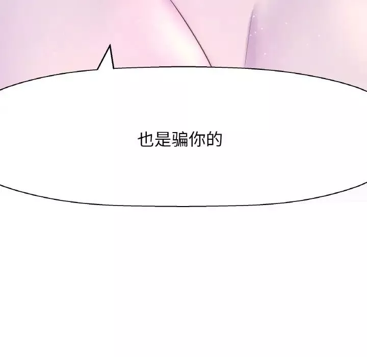 我的女王第17話
