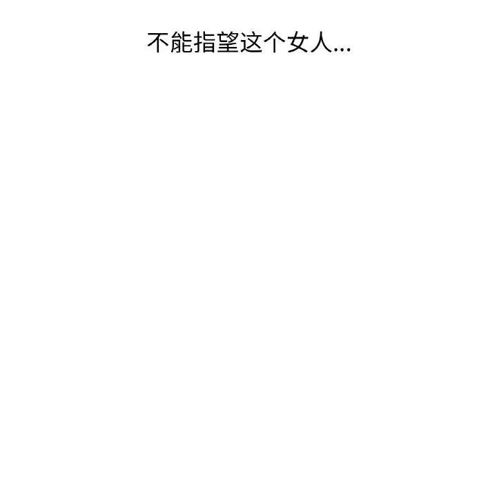 我的女王第17話