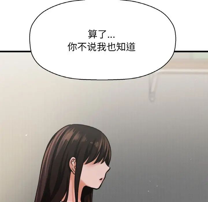 我的女王第17话