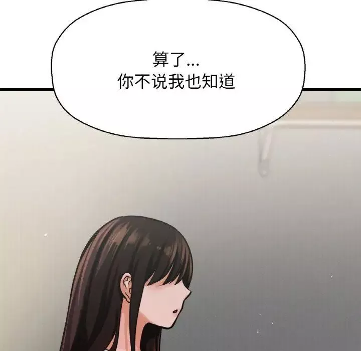 我的女王第17話