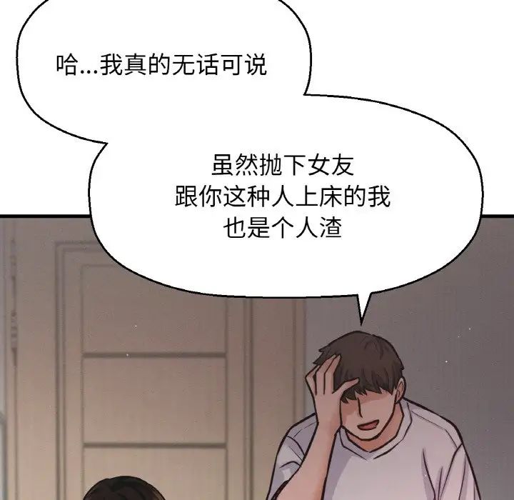 我的女王第17话