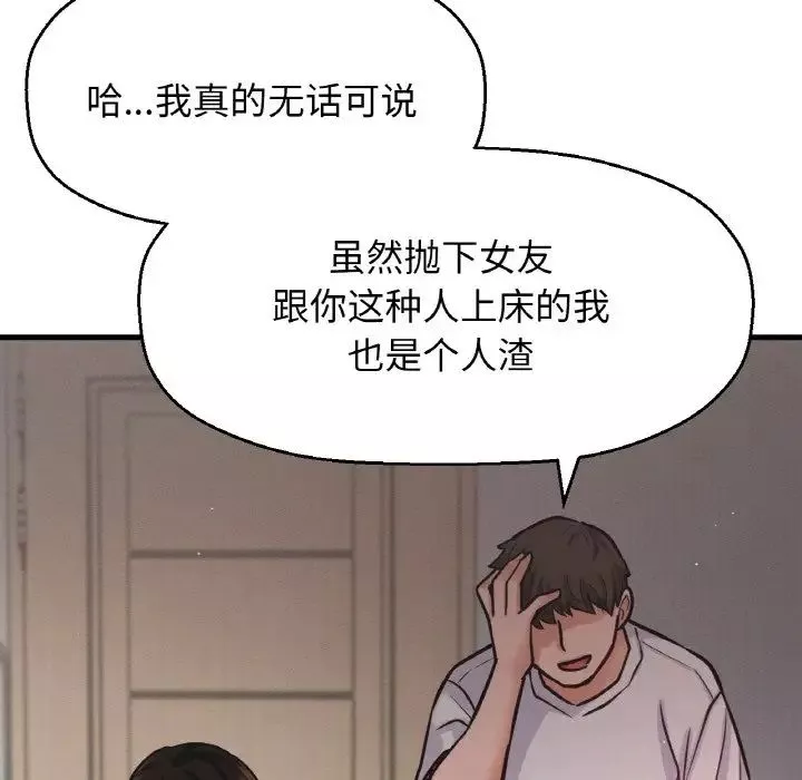 我的女王-第17话 - 图片 184
