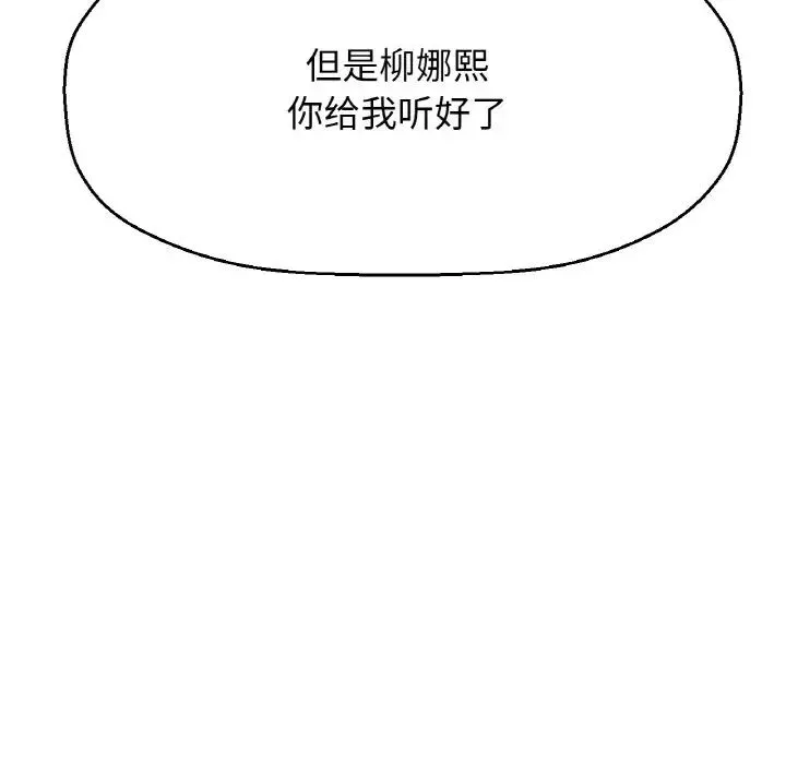我的女王-第17话 - 图片 186