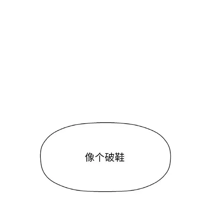 我的女王第17話