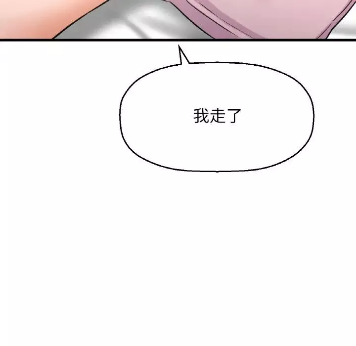 我的女王-第17话 - 图片 197