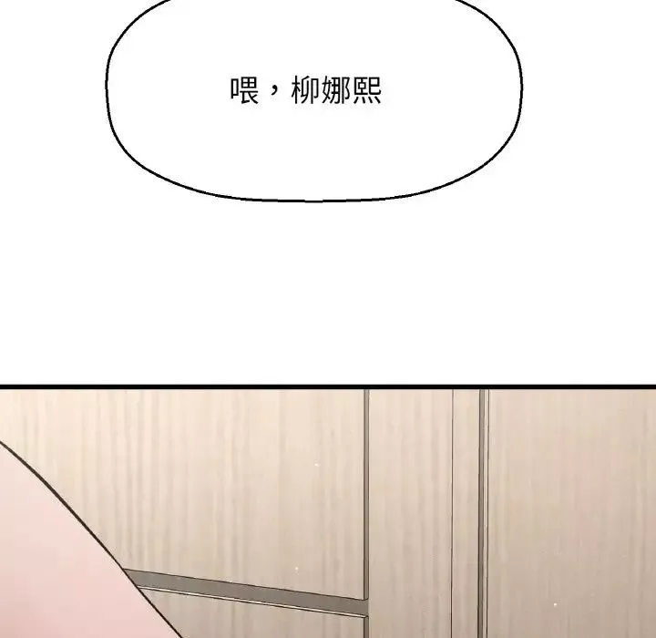 我的女王第17話