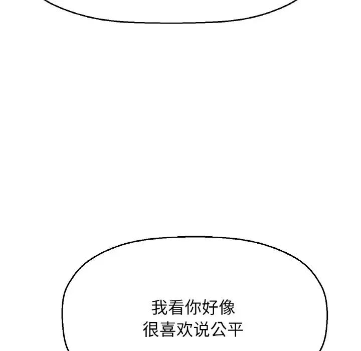 我的女王第17话