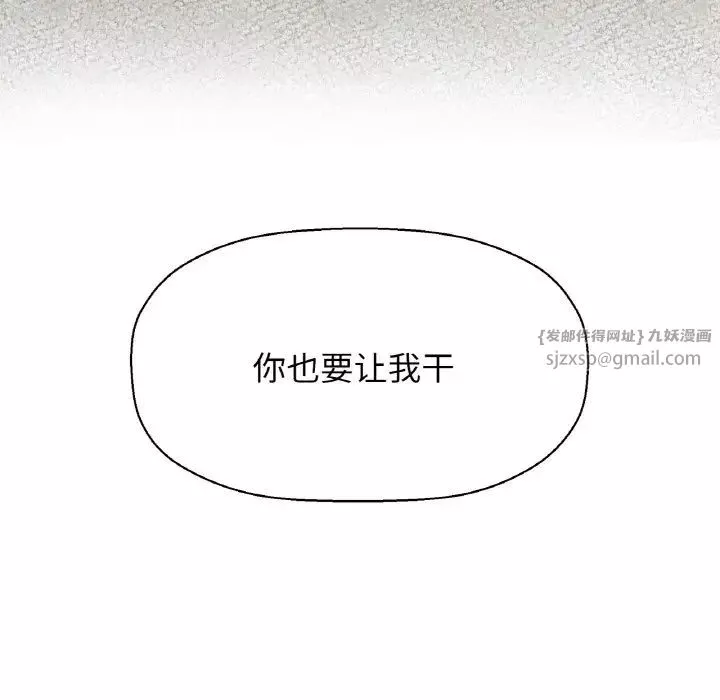 我的女王-第17话 - 图片 207