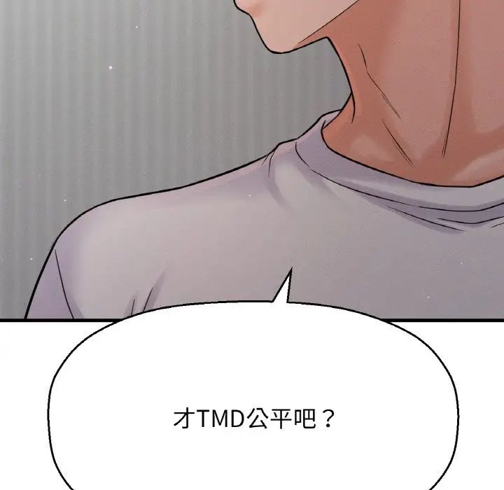 我的女王第17话