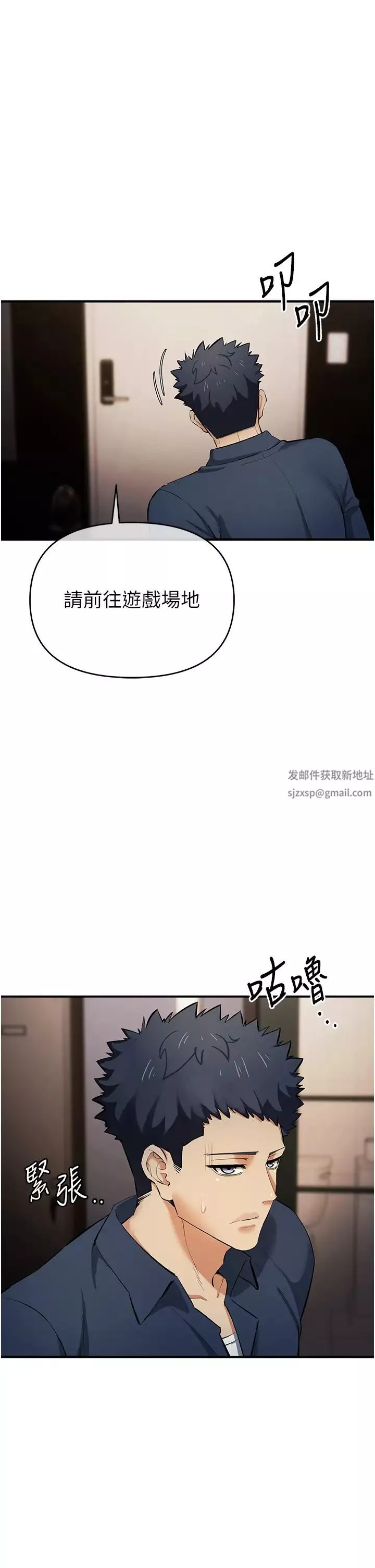 贪婪游戏-第18话-爱液流个不停的穴穴 - 图片 5