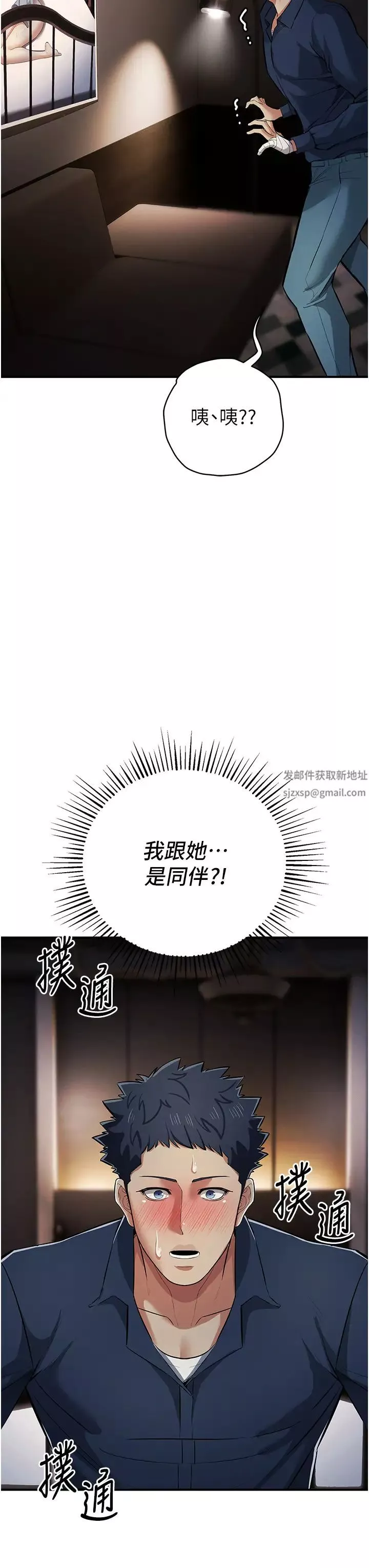 貪婪遊戲第18話-愛液流個不停的穴穴