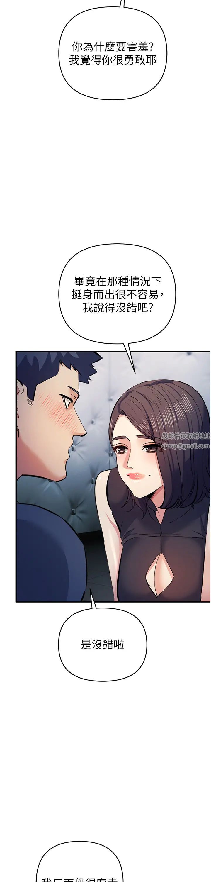 贪婪游戏第18话-爱液流个不停的穴穴