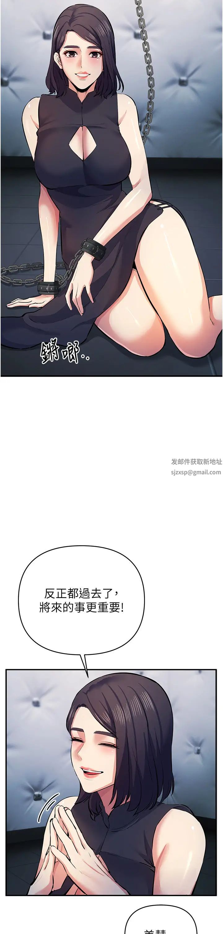 贪婪游戏第18话-爱液流个不停的穴穴