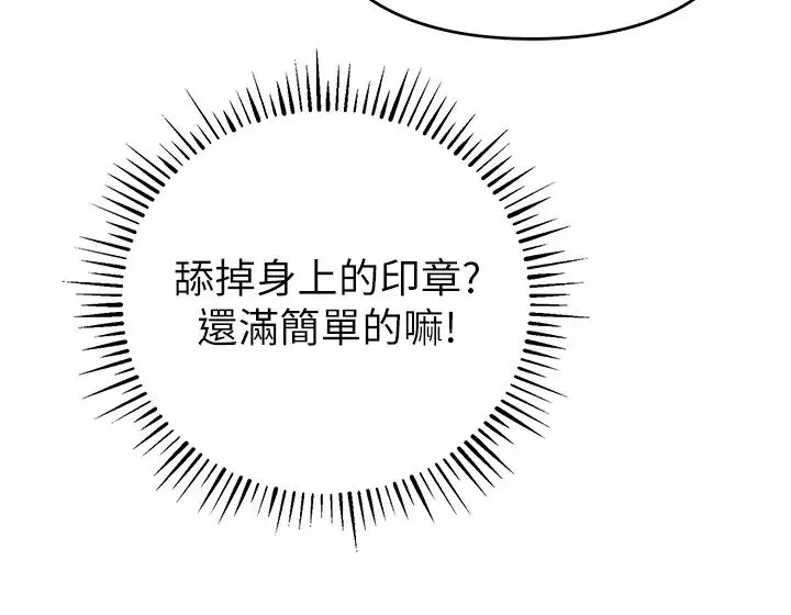 贪婪游戏-第18话-爱液流个不停的穴穴 - 图片 27