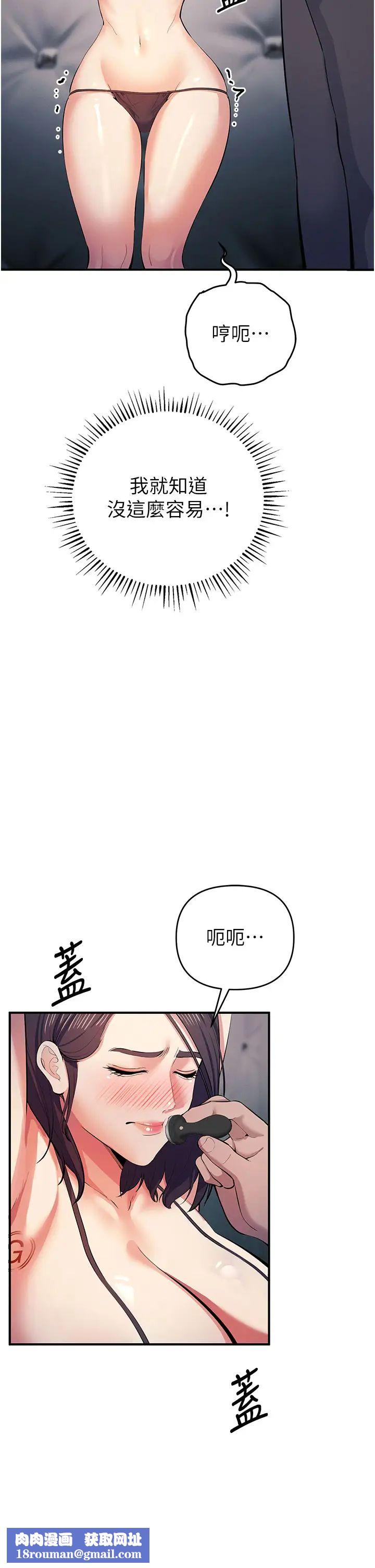 貪婪遊戲第18話-愛液流個不停的穴穴