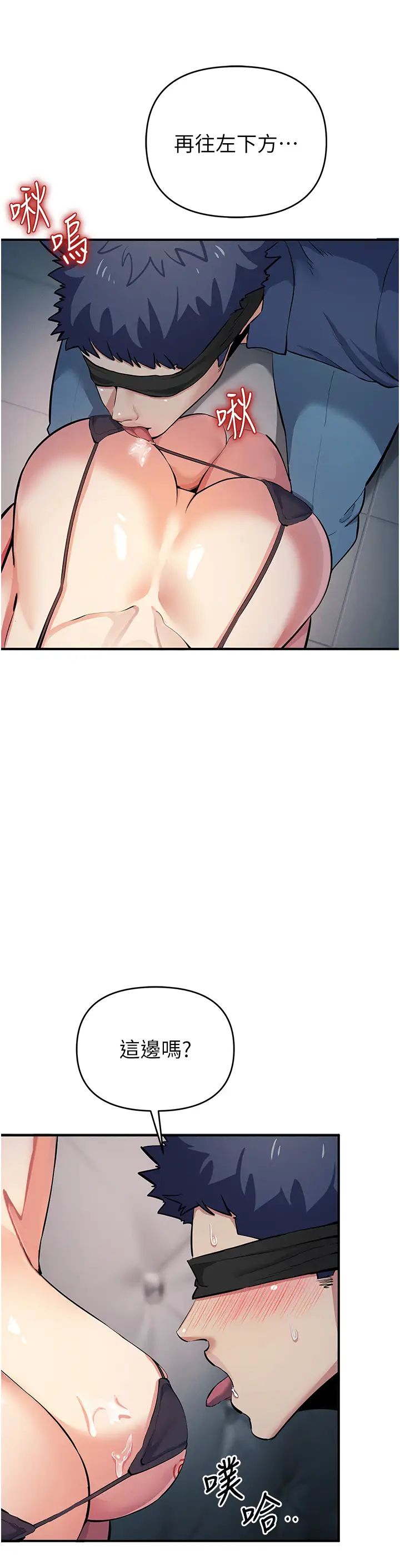 貪婪遊戲第18話-愛液流個不停的穴穴