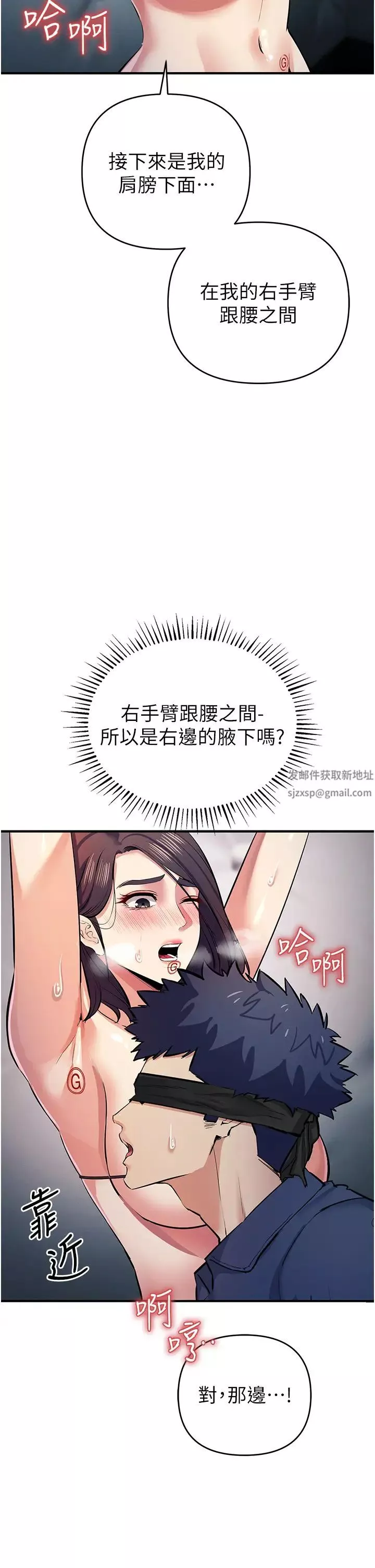 贪婪游戏-第18话-爱液流个不停的穴穴 - 图片 40