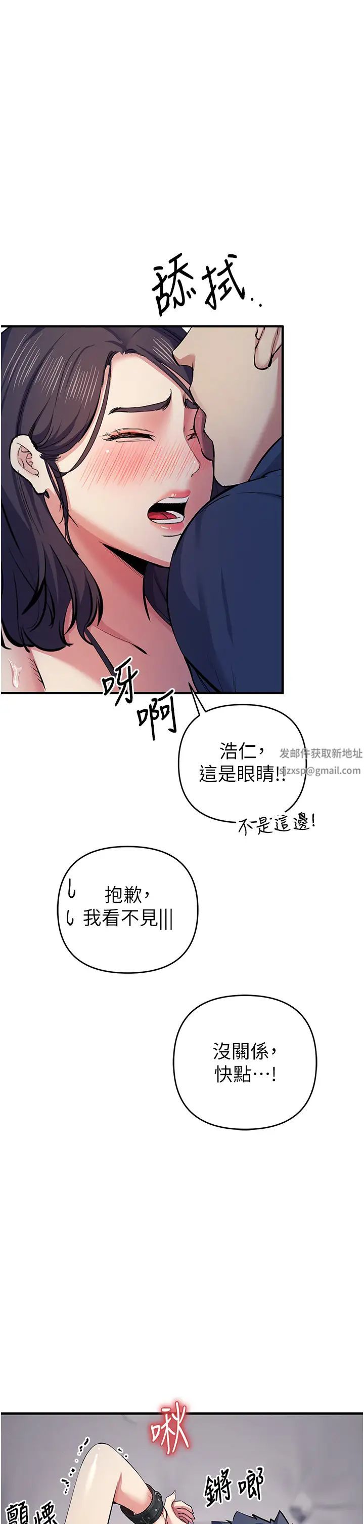 贪婪游戏第18话-爱液流个不停的穴穴