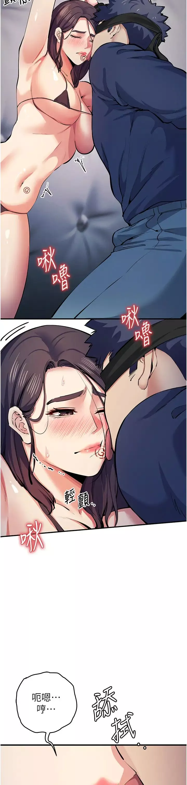 贪婪游戏-第18话-爱液流个不停的穴穴 - 图片 48