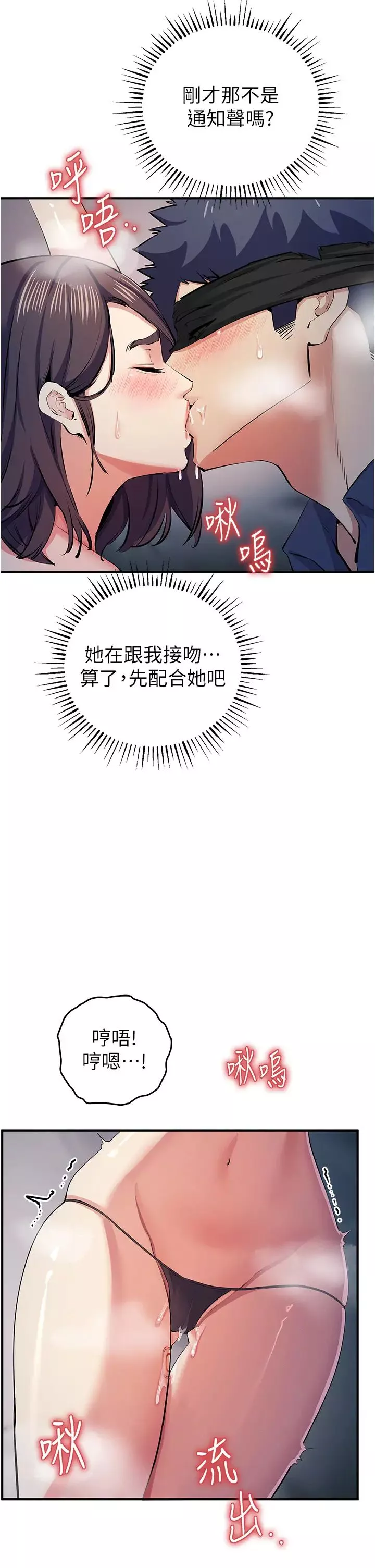 貪婪遊戲第18話-愛液流個不停的穴穴