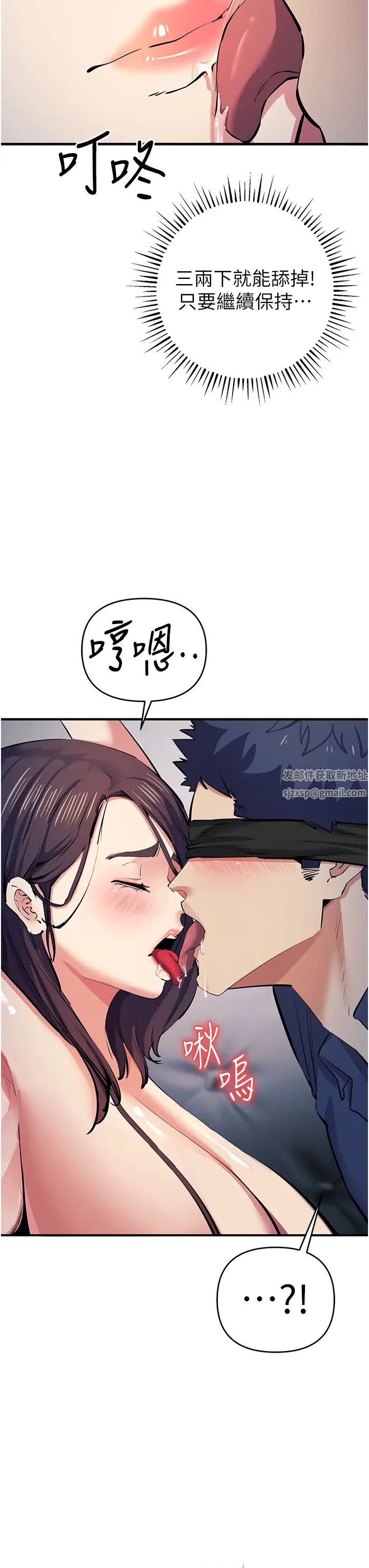 贪婪游戏第18话-爱液流个不停的穴穴