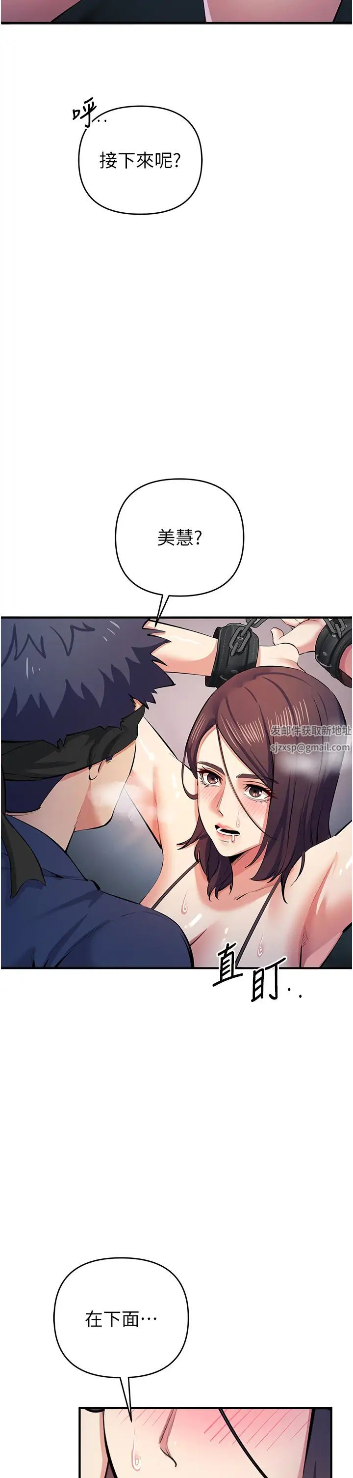 贪婪游戏第18话-爱液流个不停的穴穴