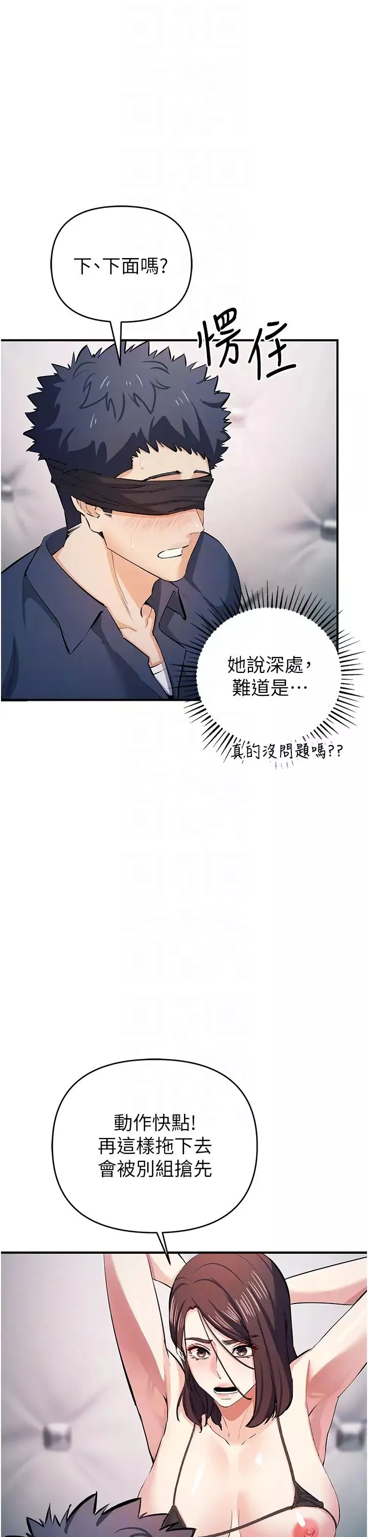 貪婪遊戲第19話-我已經到極限瞭♥