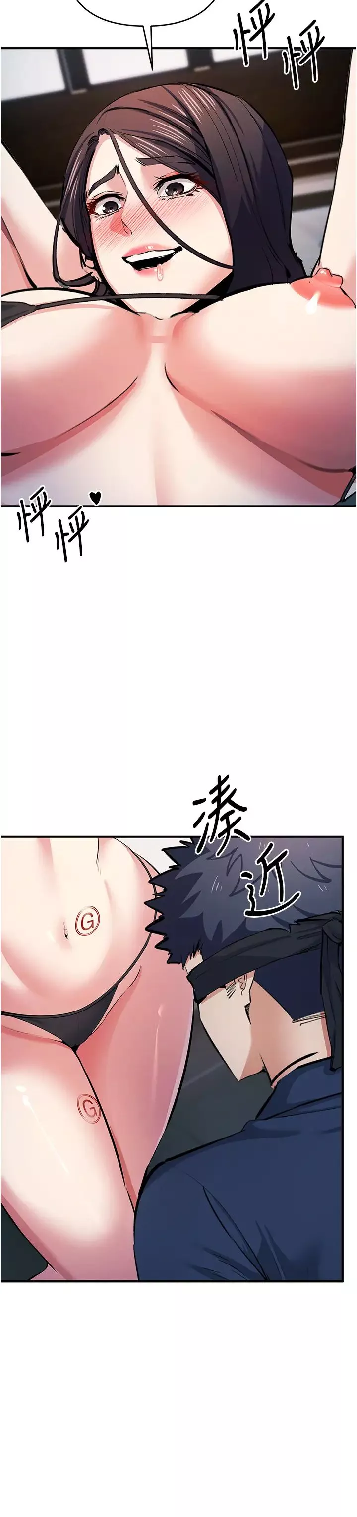 贪婪游戏-第19话-我已经到极限瞭♥ - 图片 8