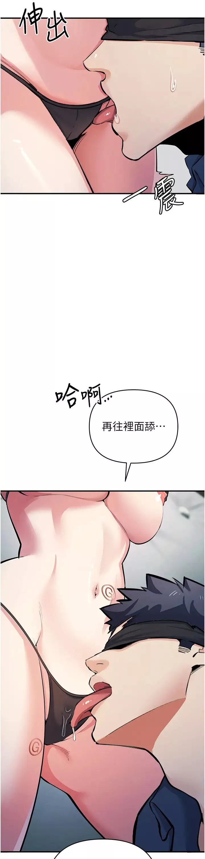 贪婪游戏-第19话-我已经到极限瞭♥ - 图片 9