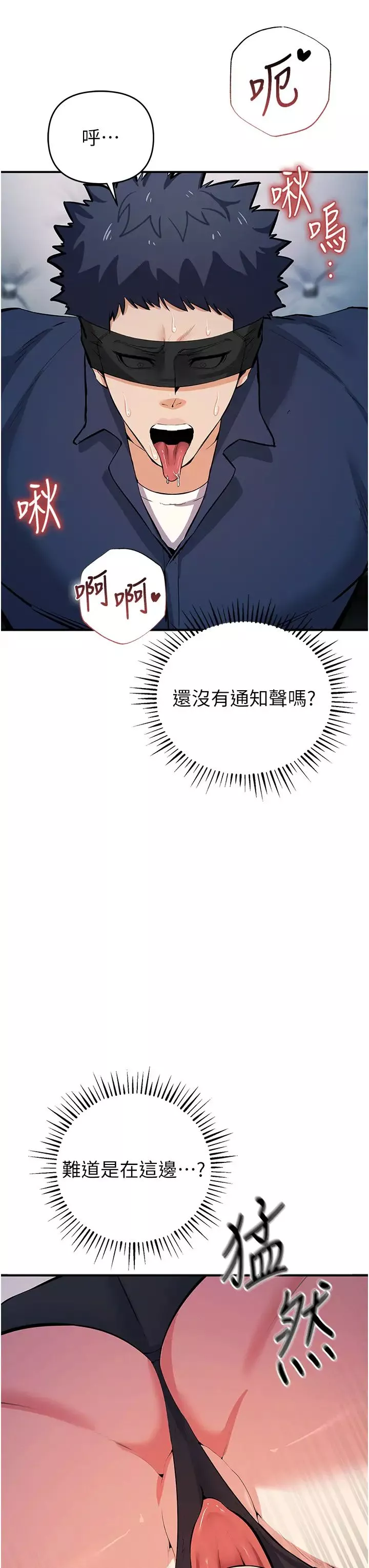 贪婪游戏-第19话-我已经到极限瞭♥ - 图片 13
