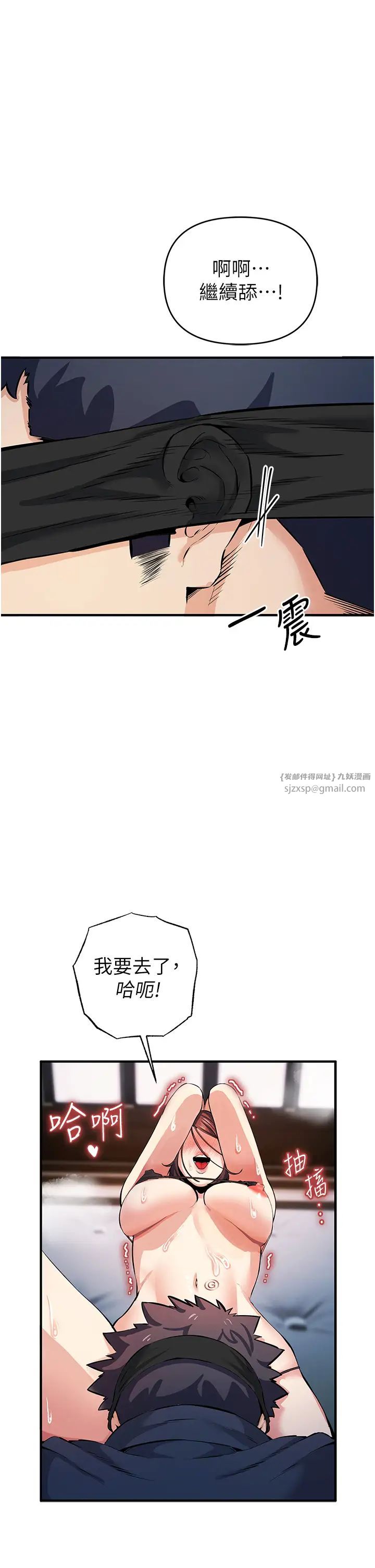 贪婪游戏第19话-我已经到极限瞭♥