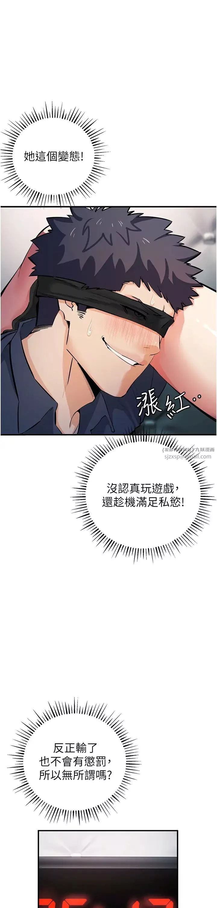 贪婪游戏-第19话-我已经到极限瞭♥ - 图片 21