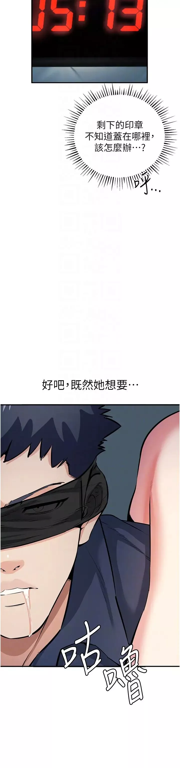 贪婪游戏-第19话-我已经到极限瞭♥ - 图片 22