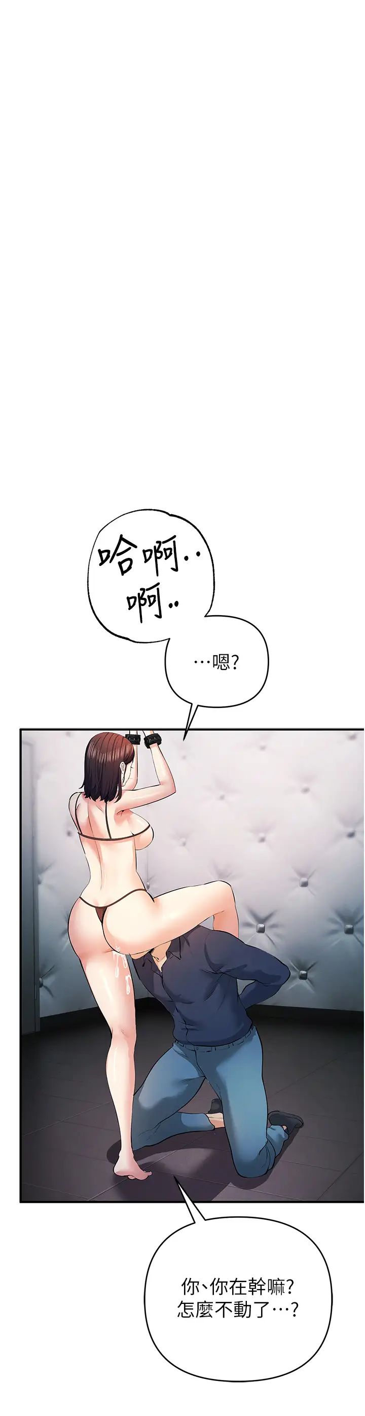 貪婪遊戲第19話-我已經到極限瞭♥