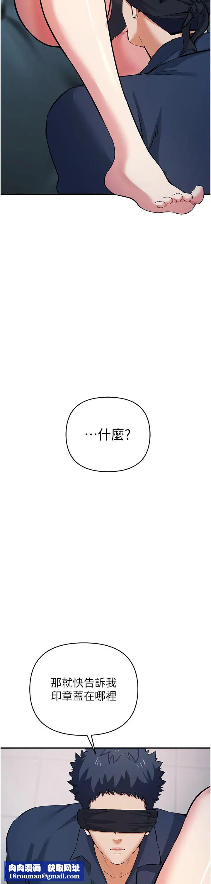 贪婪游戏第19话-我已经到极限瞭♥