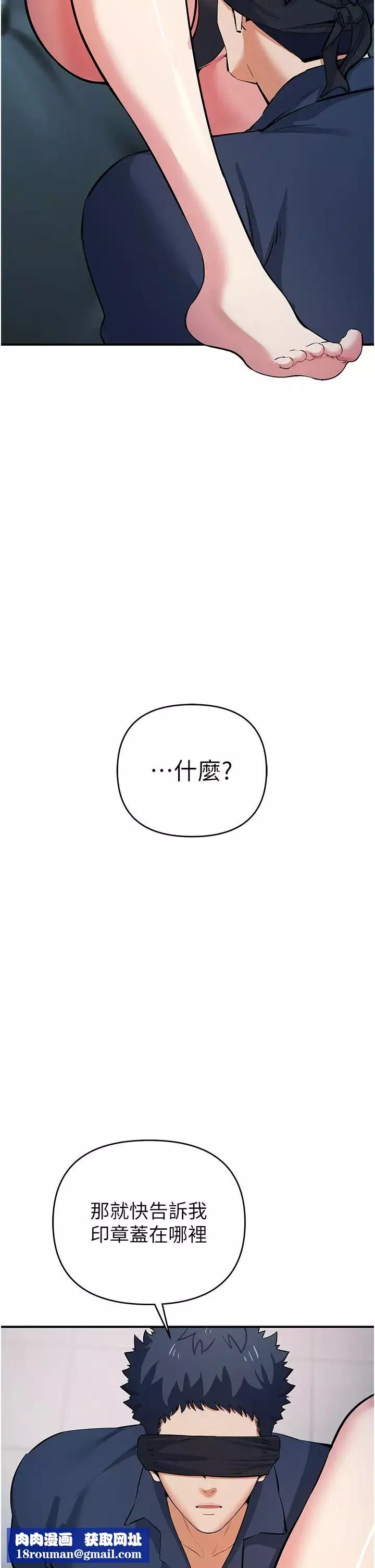 贪婪游戏-第19话-我已经到极限瞭♥ - 图片 25