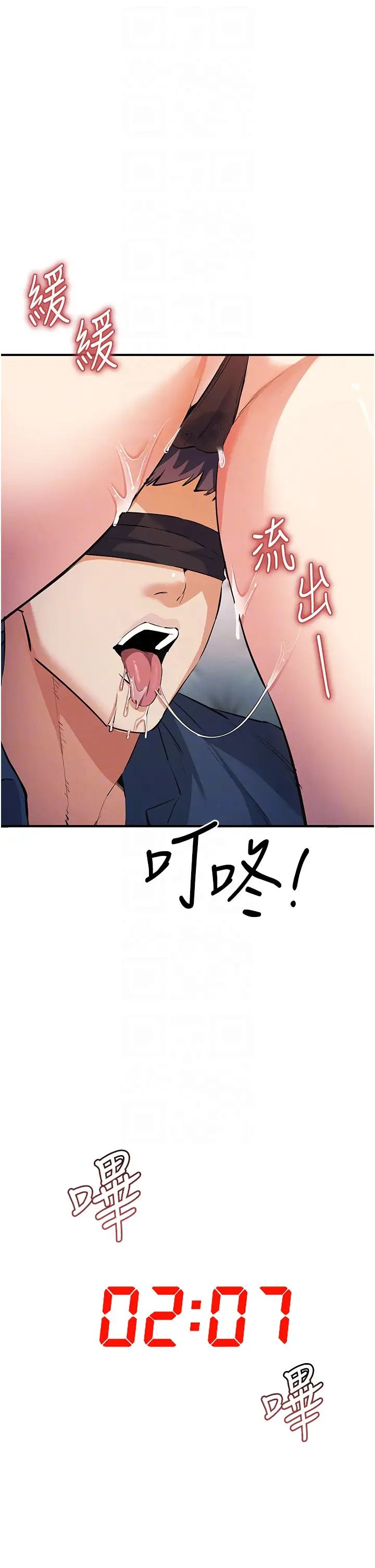 贪婪游戏第19话-我已经到极限瞭♥