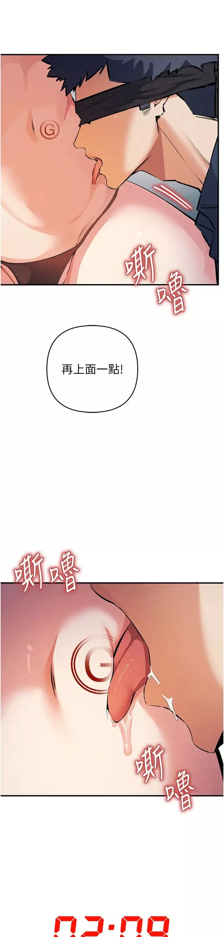 貪婪遊戲第19話-我已經到極限瞭♥