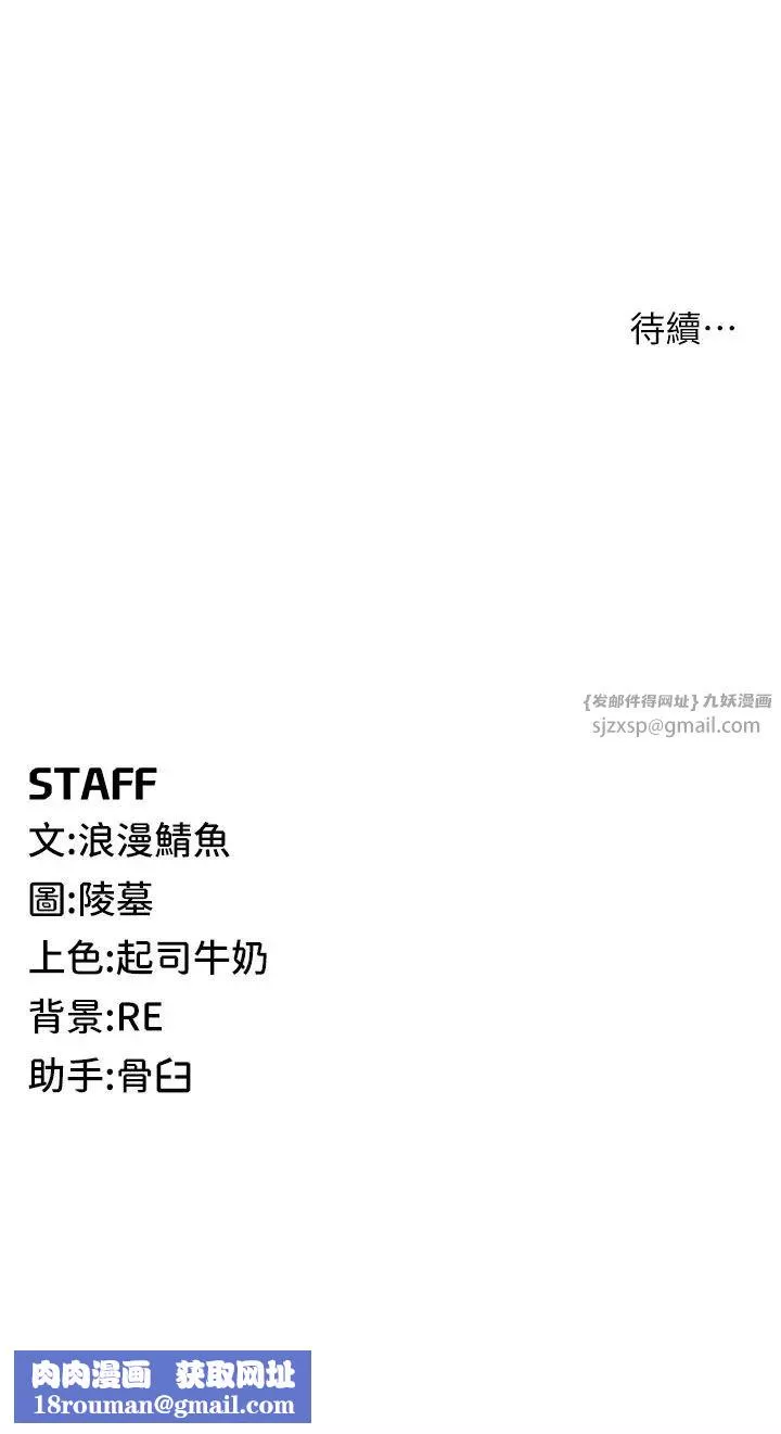 贪婪游戏-第19话-我已经到极限瞭♥ - 图片 47